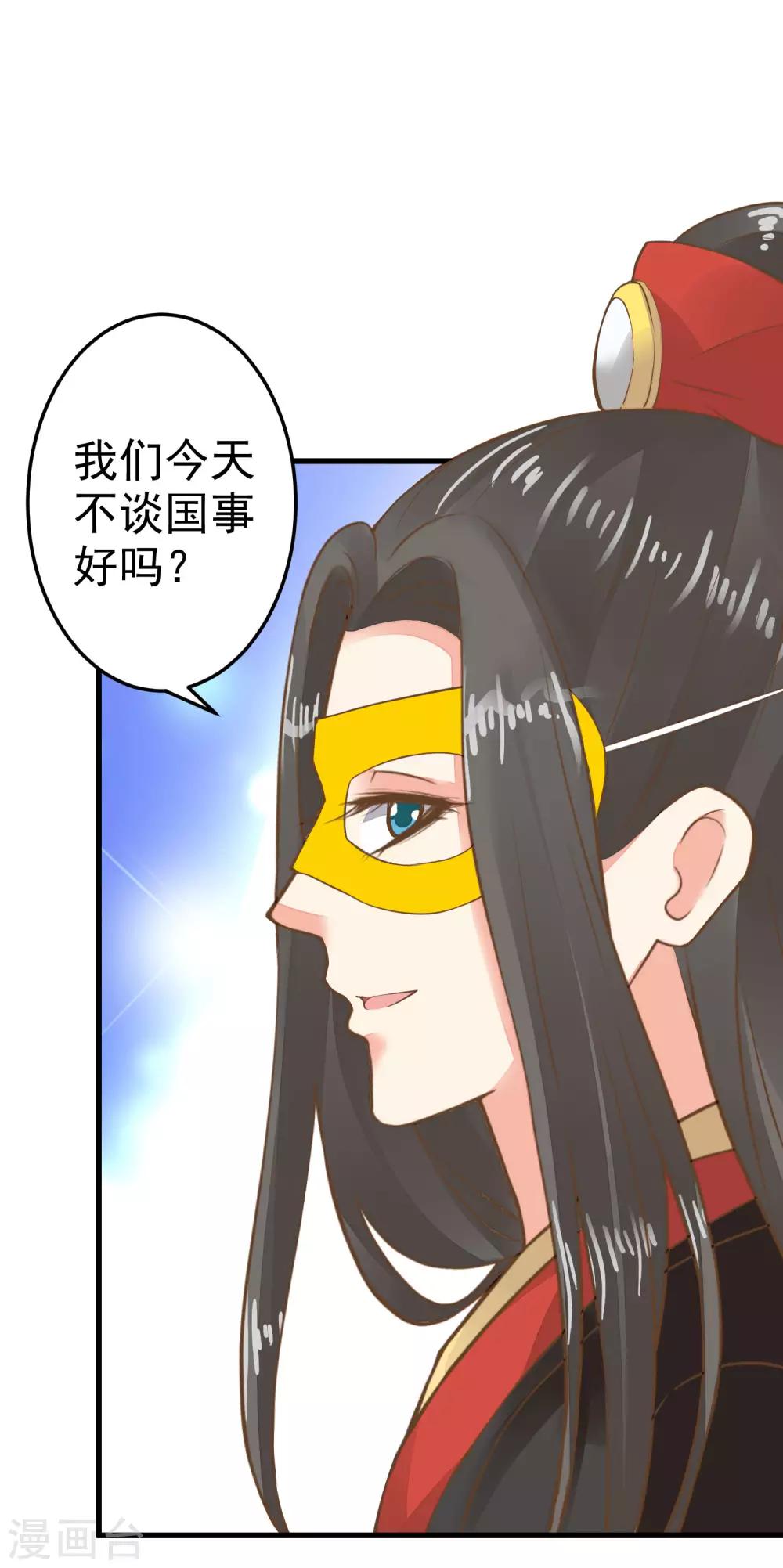 第33话 王失恋了！-第37话