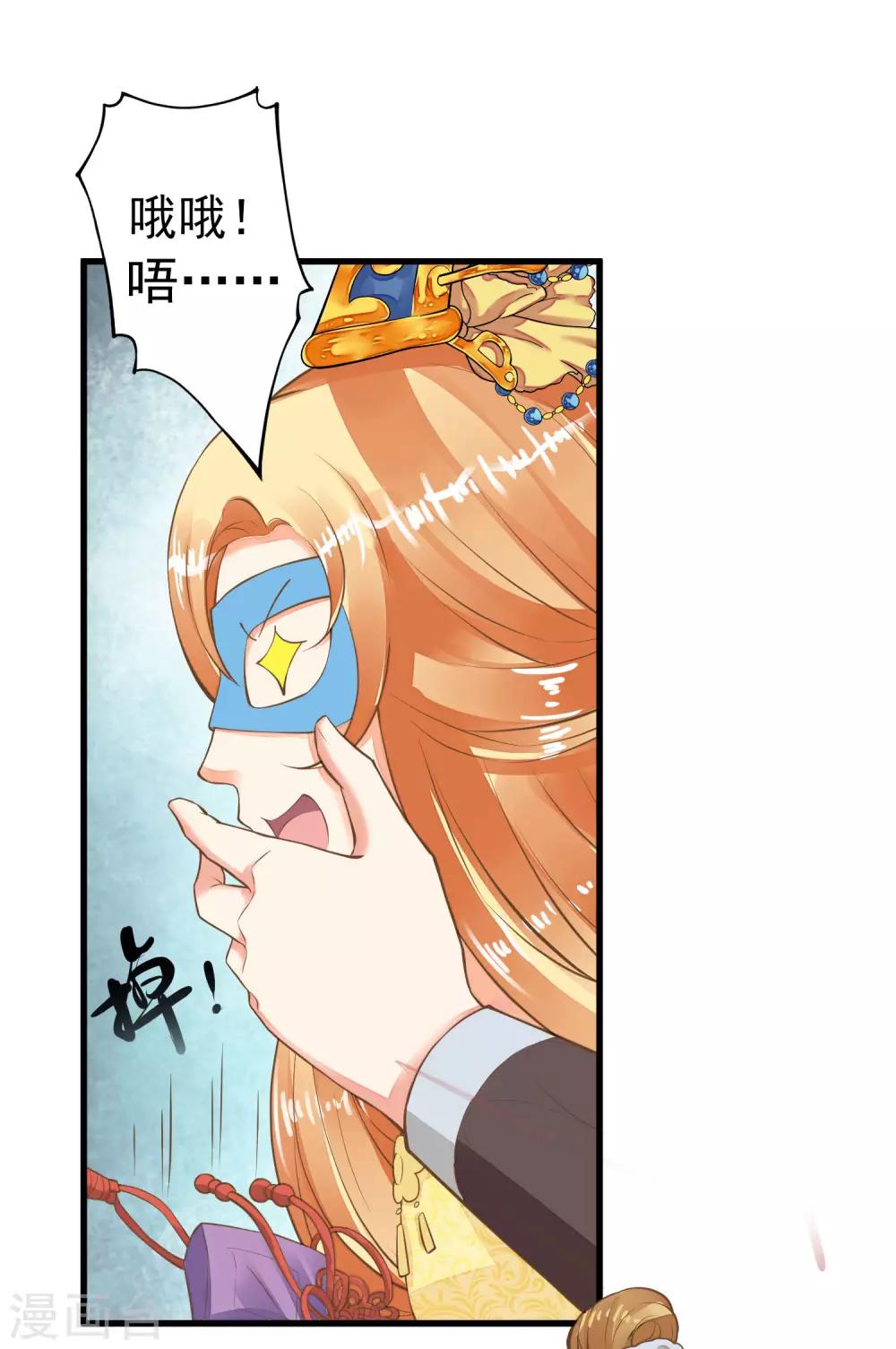 第33话 王失恋了！-第37话