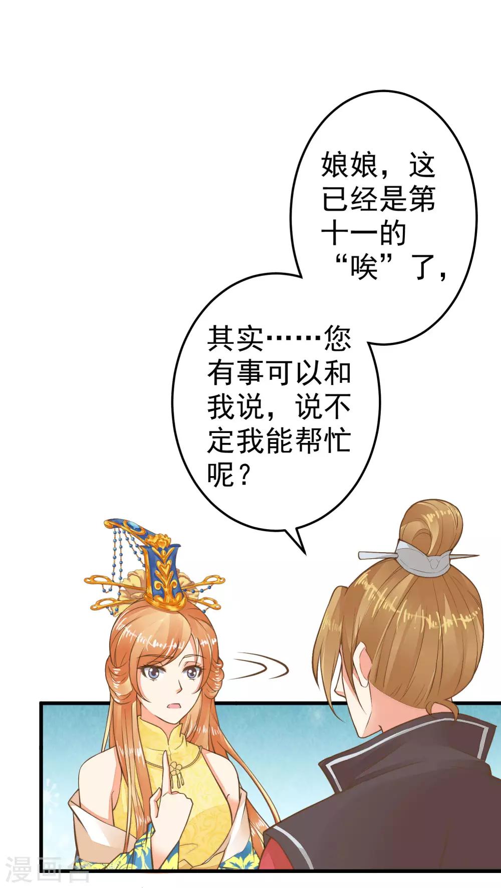 第33话 王失恋了！-第37话