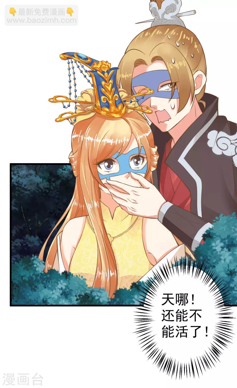 第33话 王失恋了！-第37话