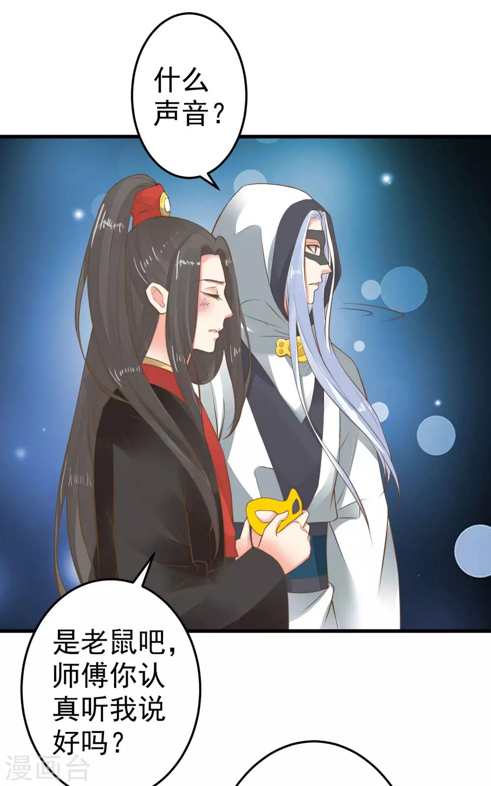 第33话 王失恋了！-第37话