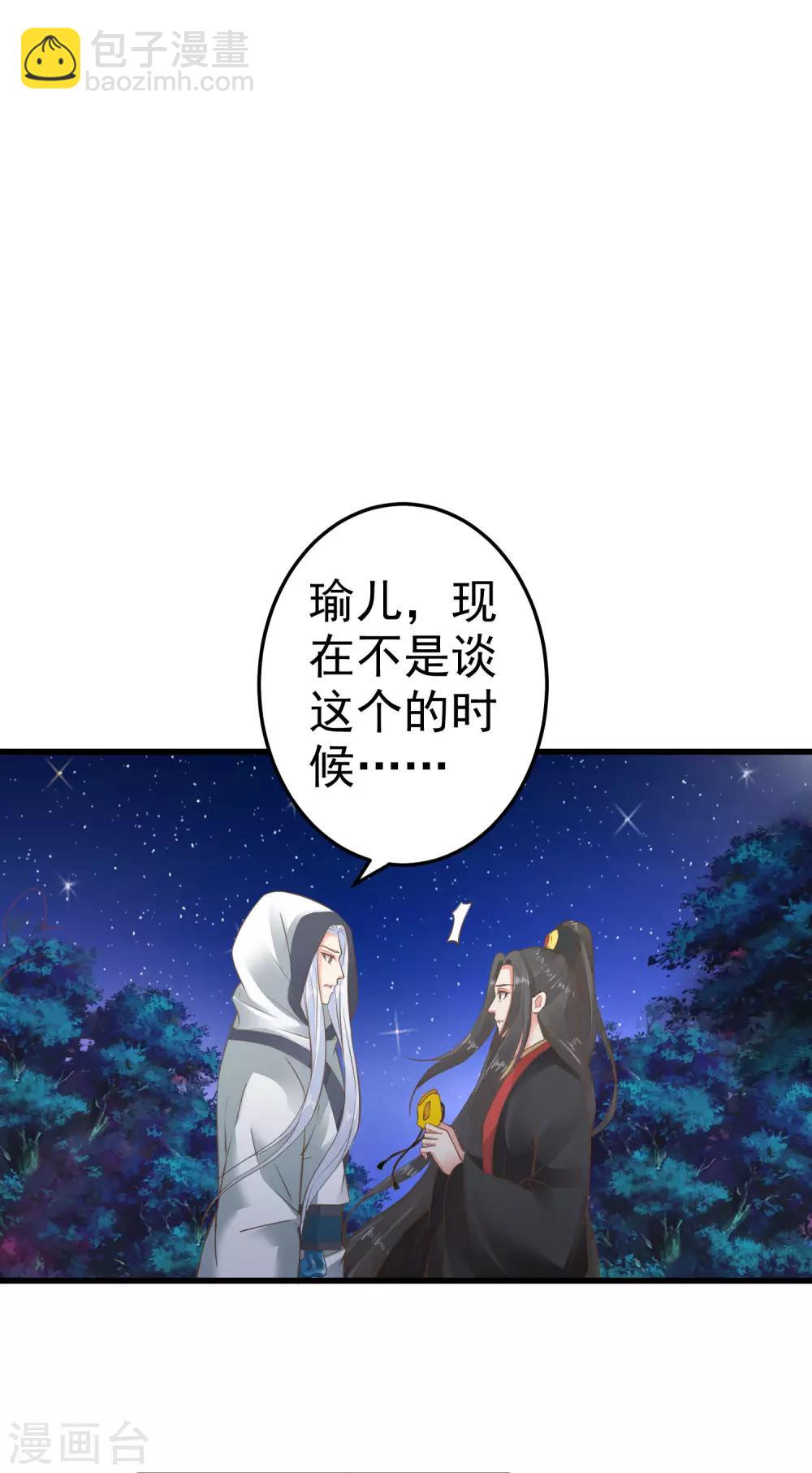 第33话 王失恋了！-第37话
