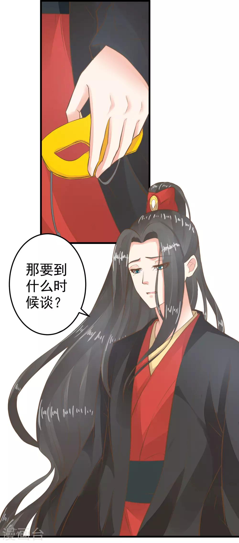 第33话 王失恋了！-第37话