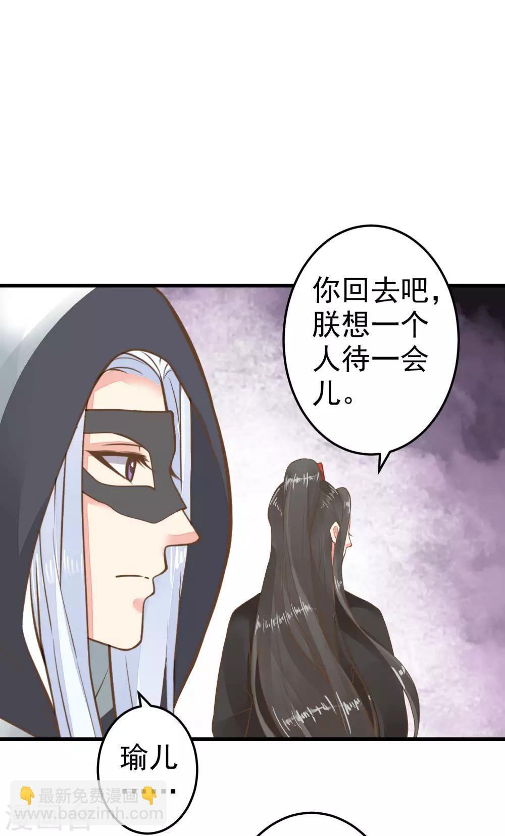 第33话 王失恋了！-第37话