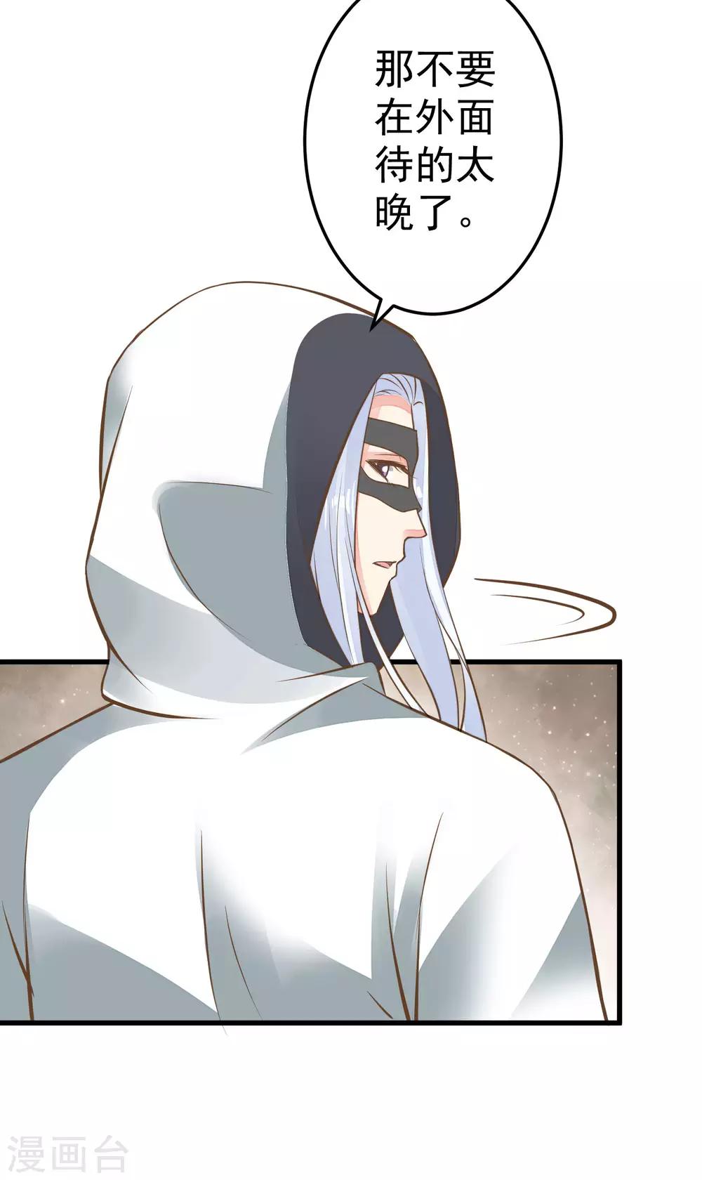 第33话 王失恋了！-第37话