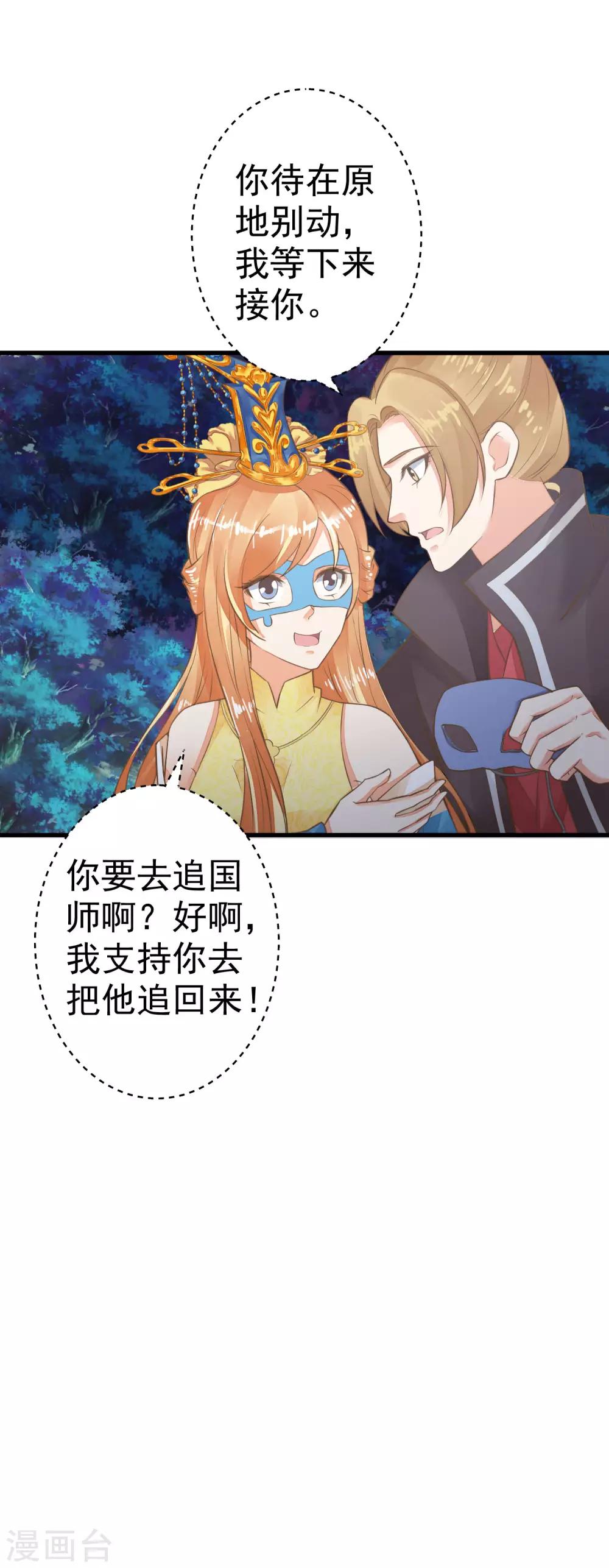 第33话 王失恋了！-第37话