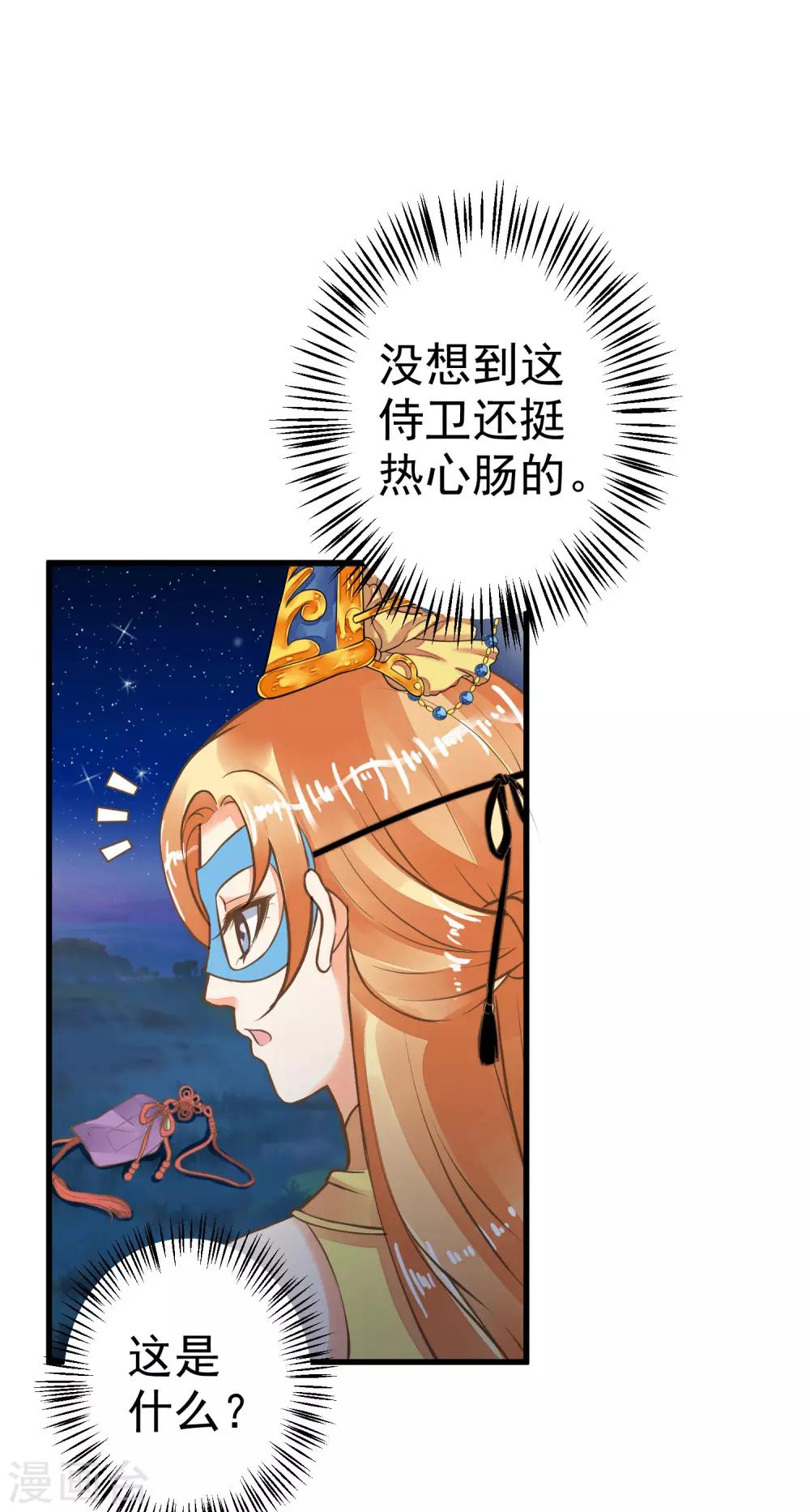 第33话 王失恋了！-第37话