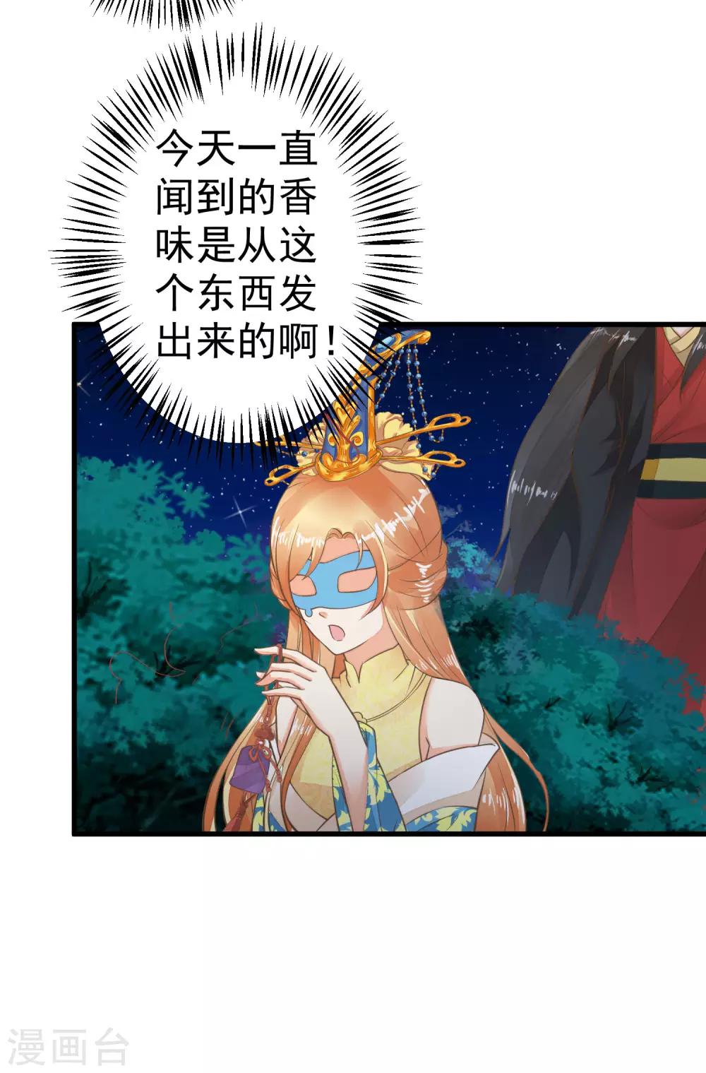 第33话 王失恋了！-第37话