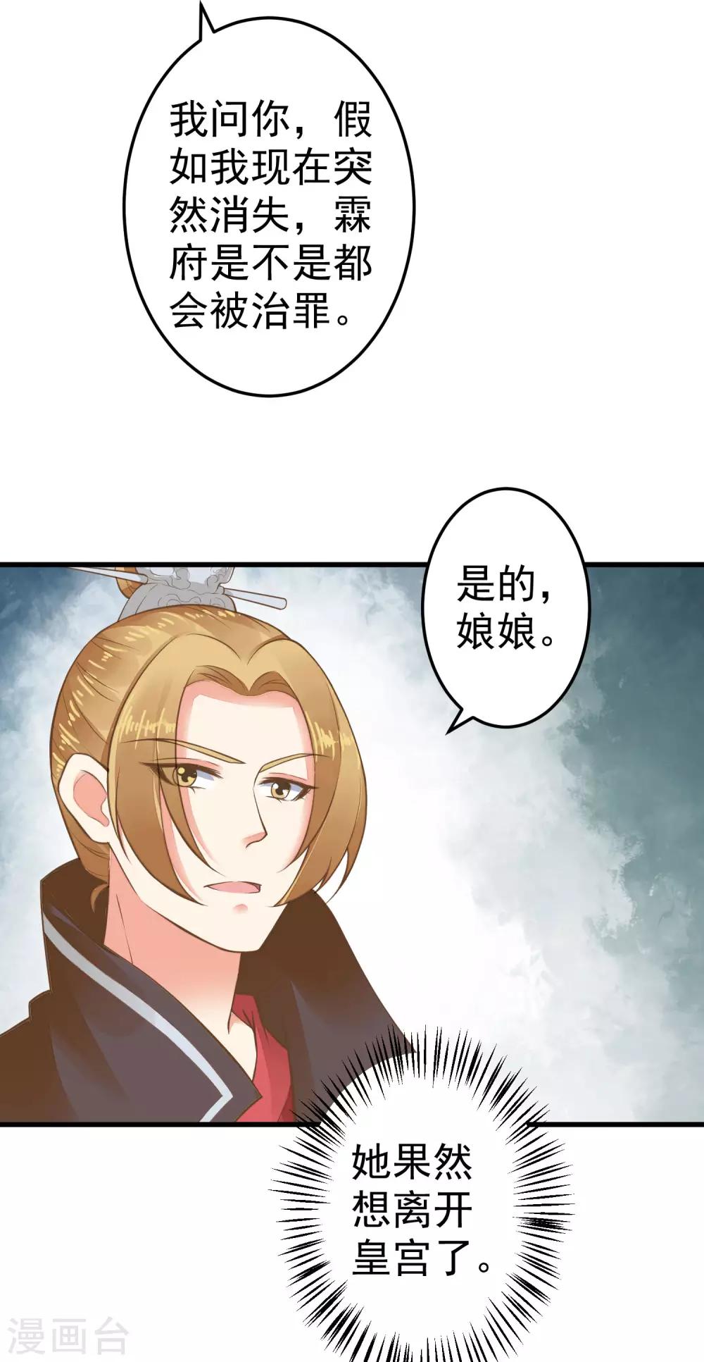 第33话 王失恋了！-第37话