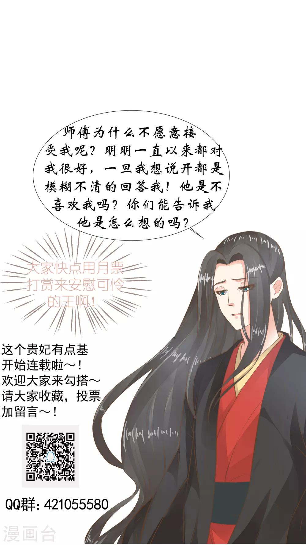 第33话 王失恋了！-第37话
