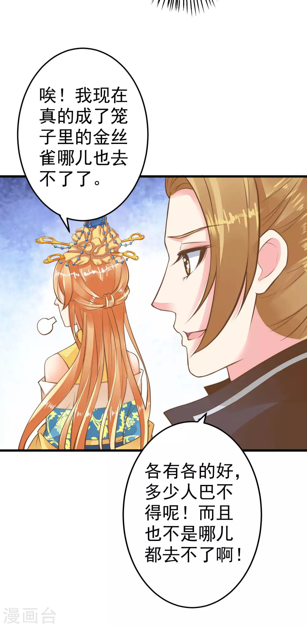 第33话 王失恋了！-第37话
