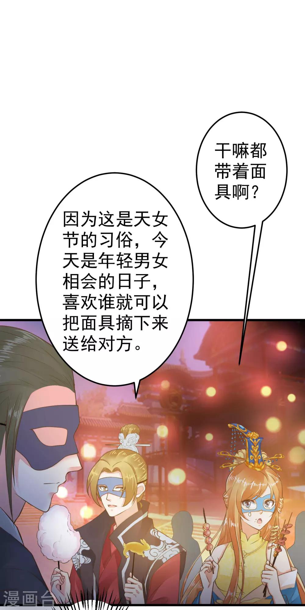 第33话 王失恋了！-第37话