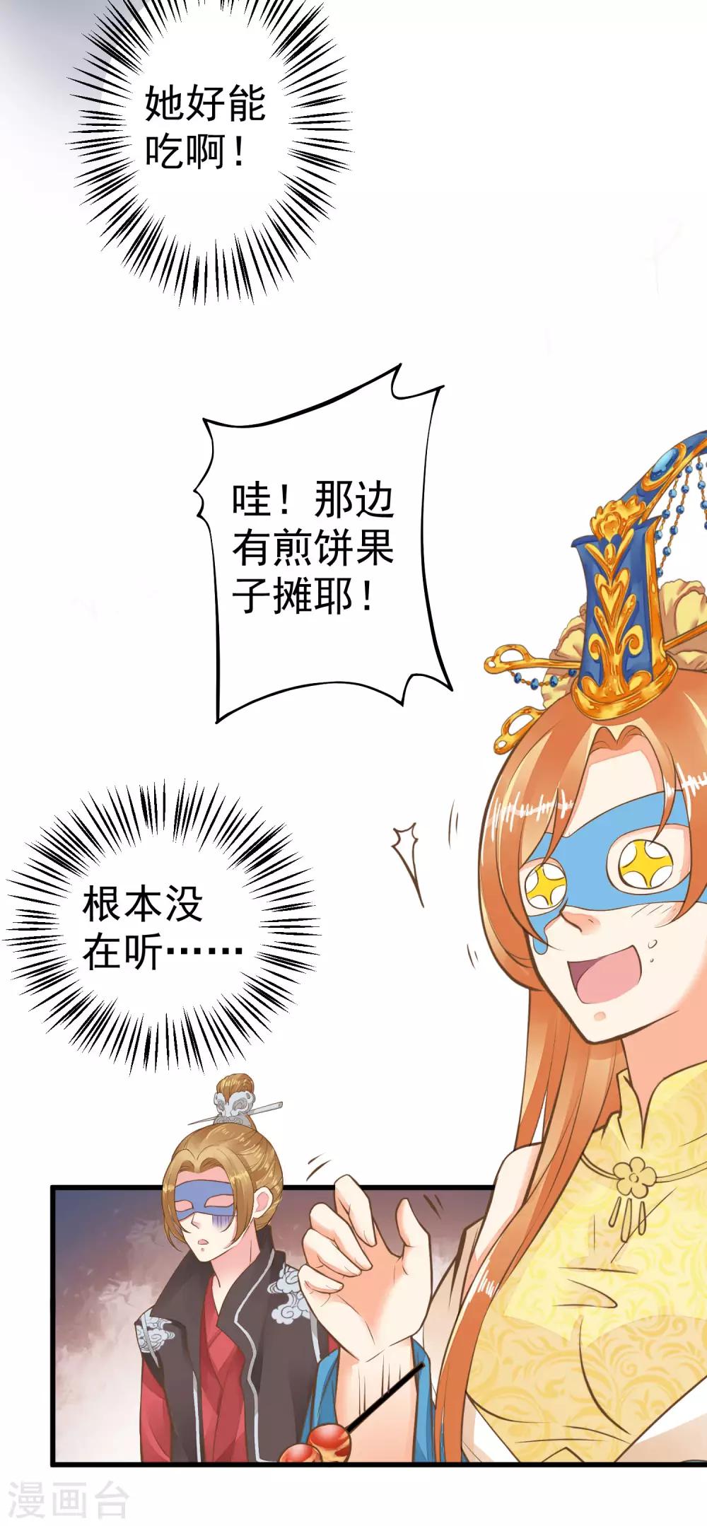 第33话 王失恋了！-第37话