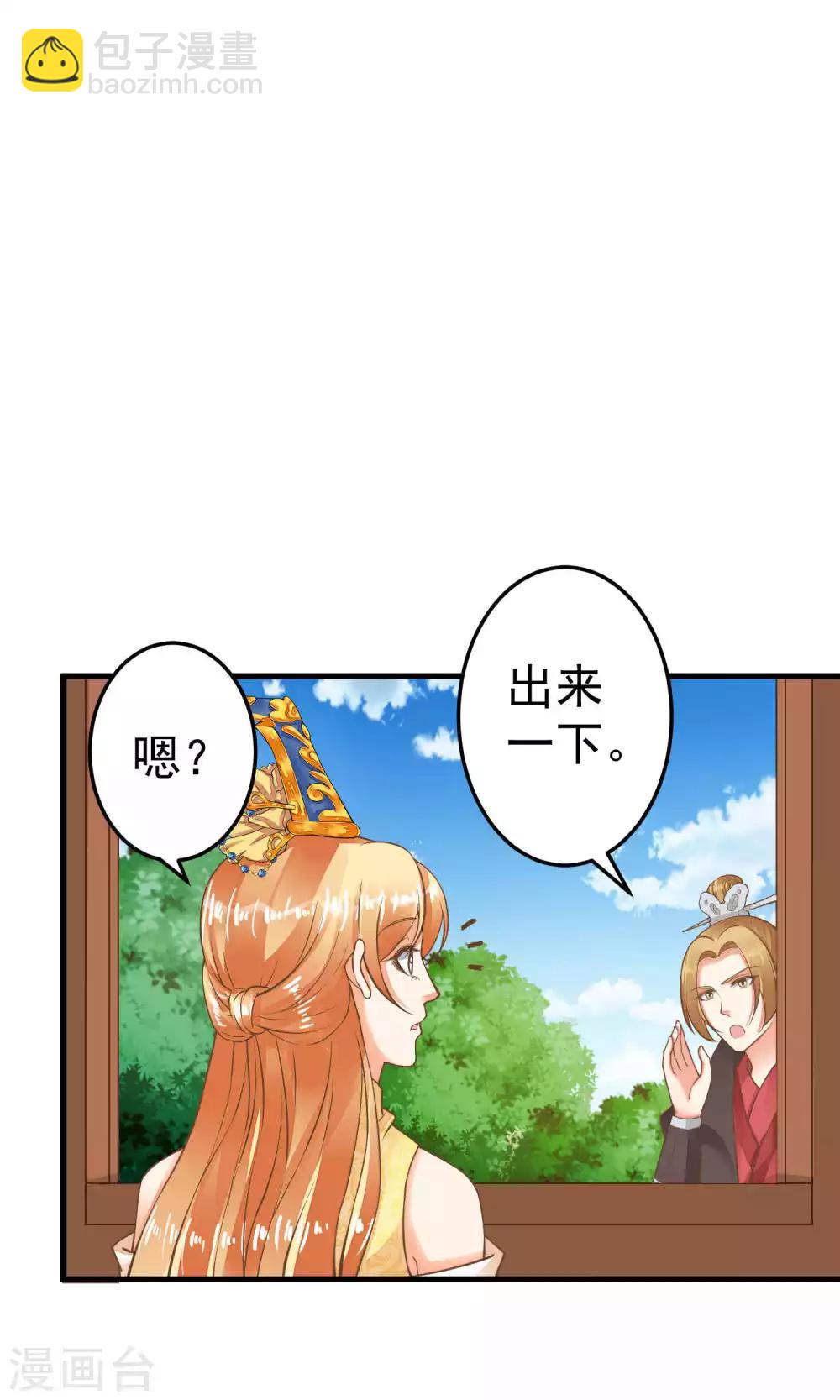 第35话 兄弟情？-第39话
