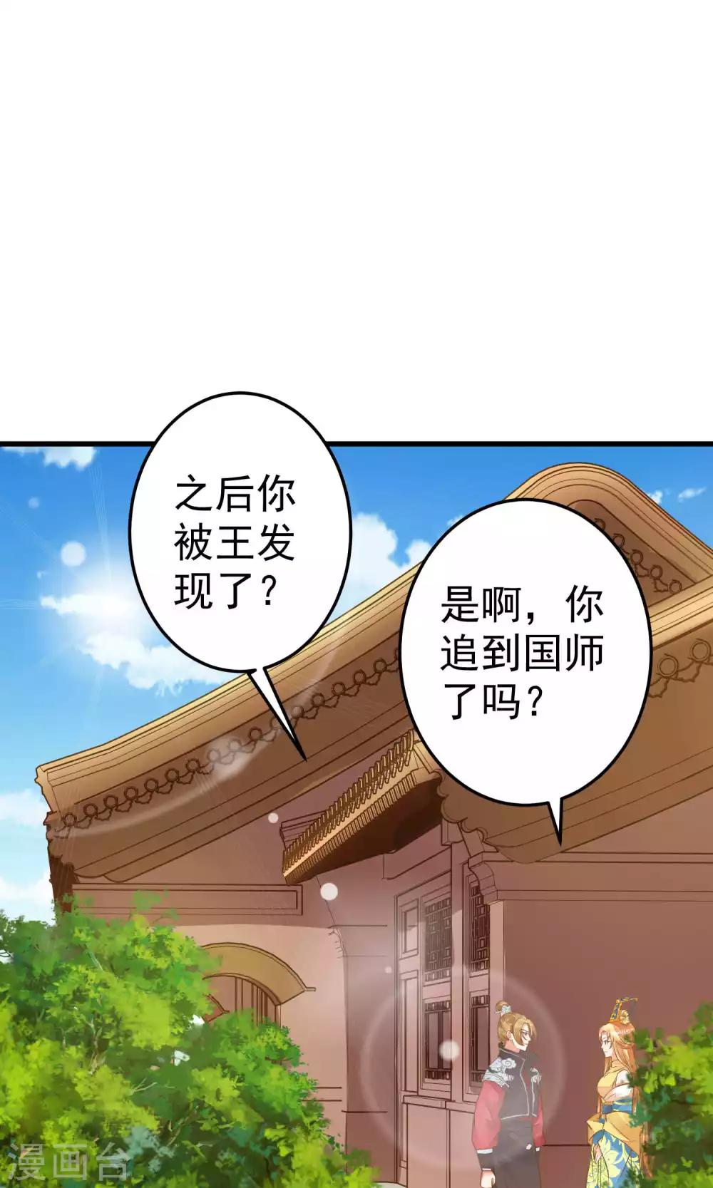 第35话 兄弟情？-第39话