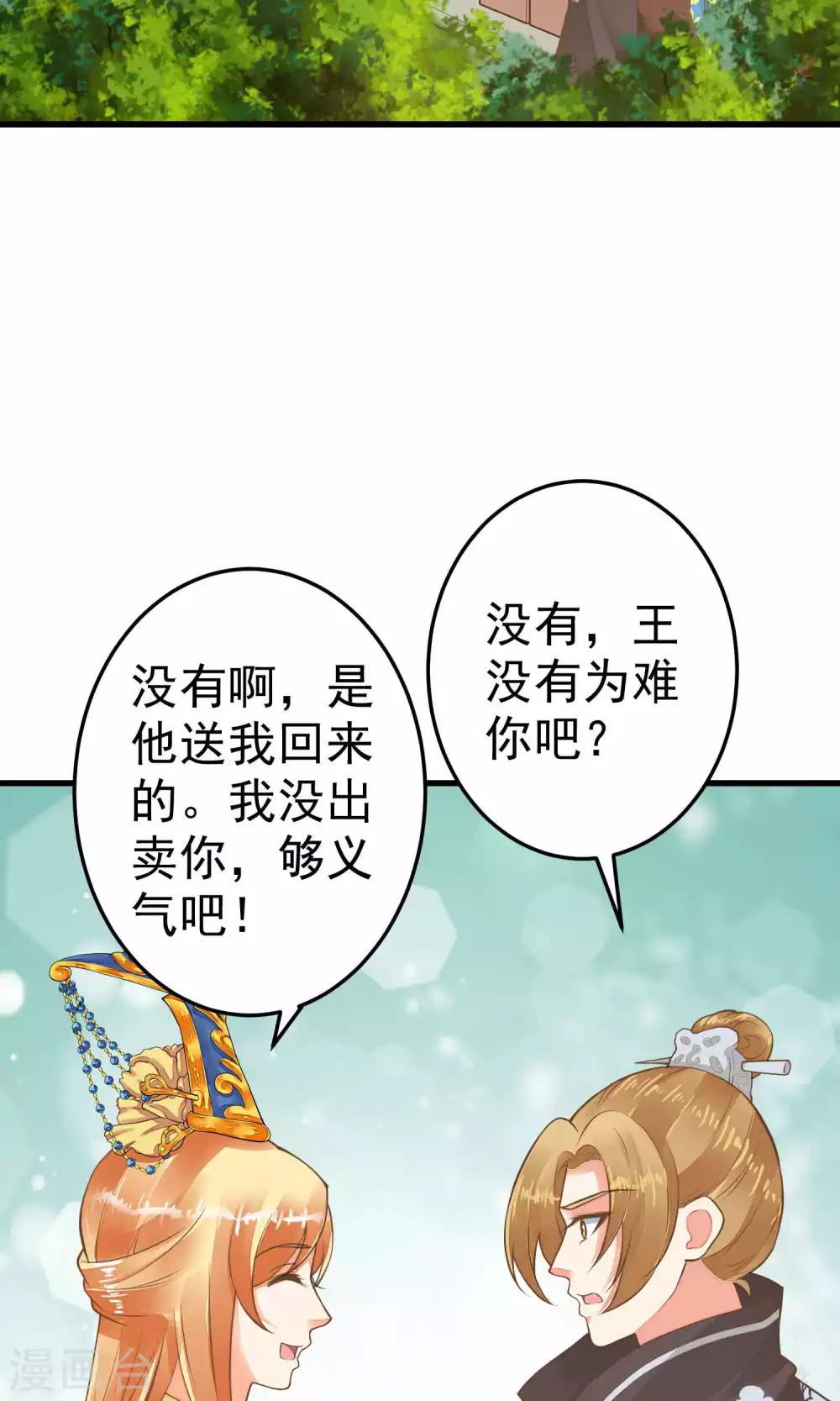 第35话 兄弟情？-第39话