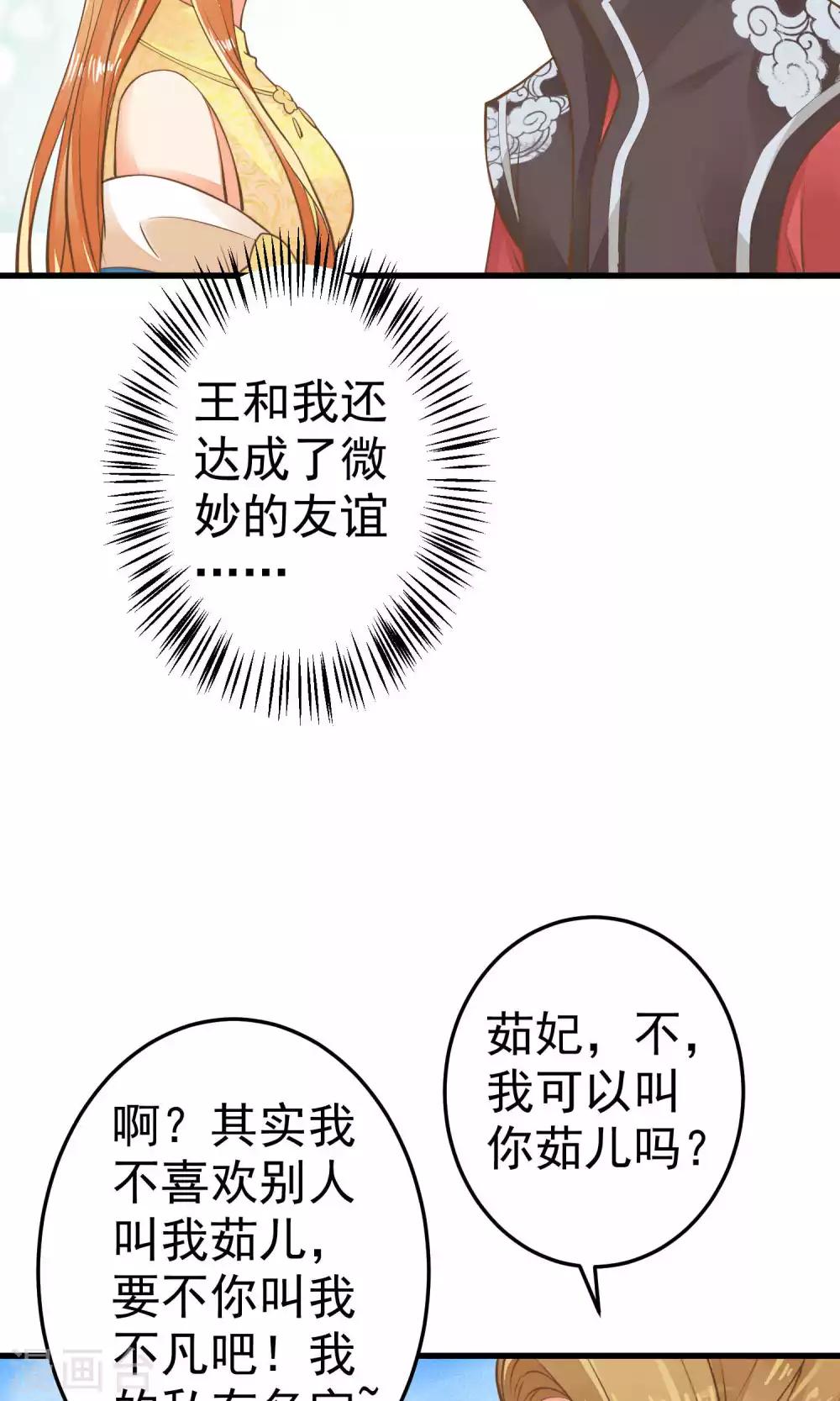 第35话 兄弟情？-第39话