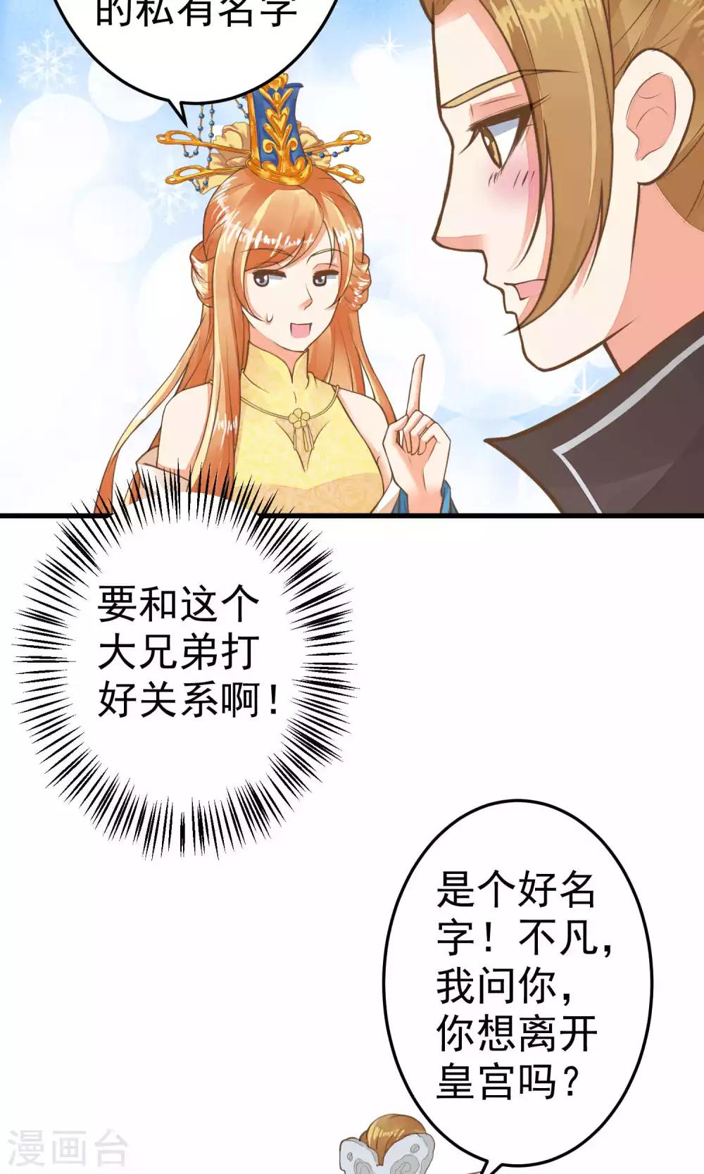 第35话 兄弟情？-第39话
