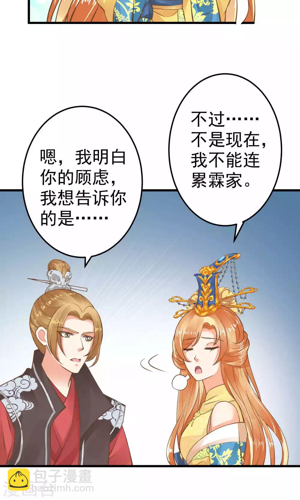 第35话 兄弟情？-第39话