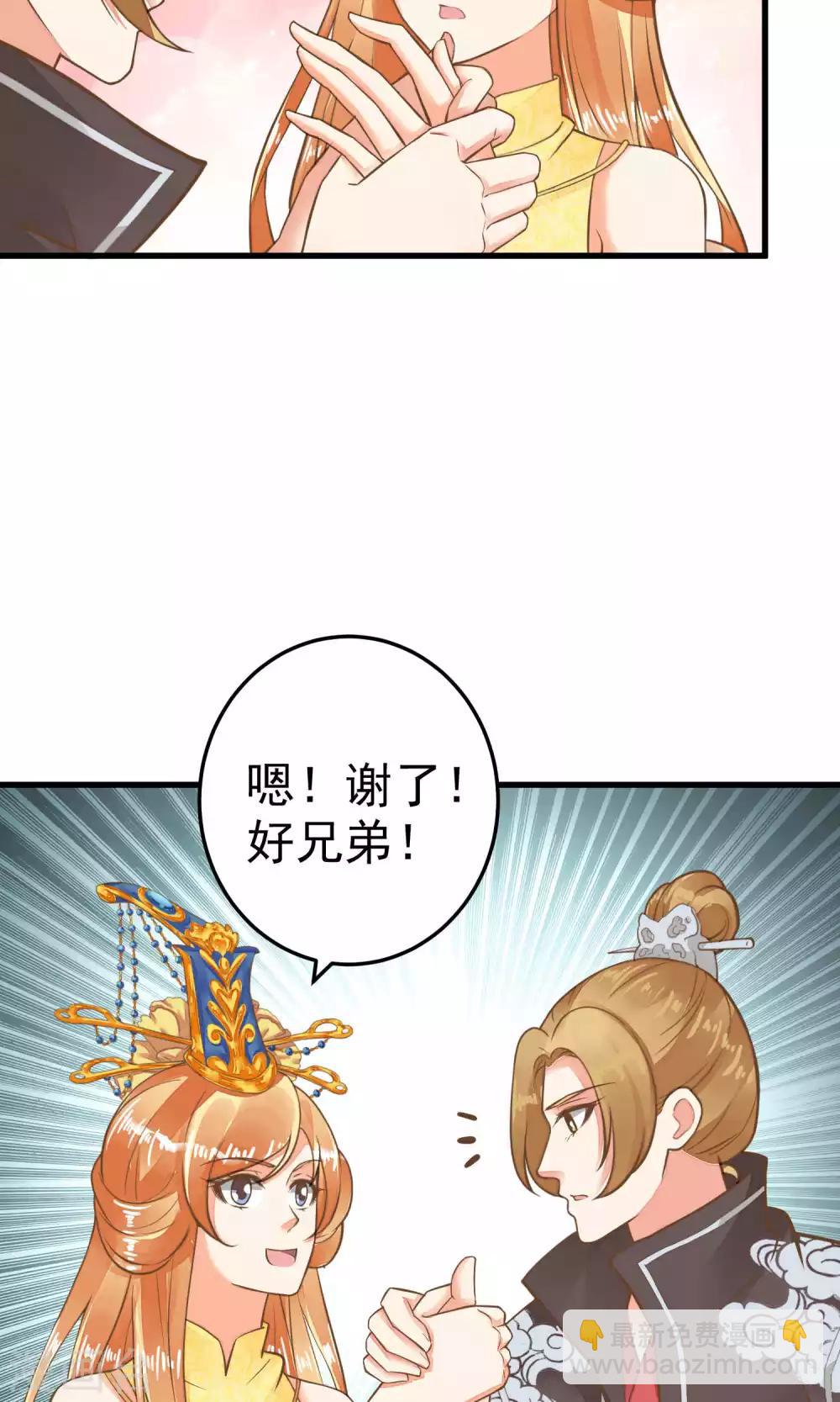 第35话 兄弟情？-第39话