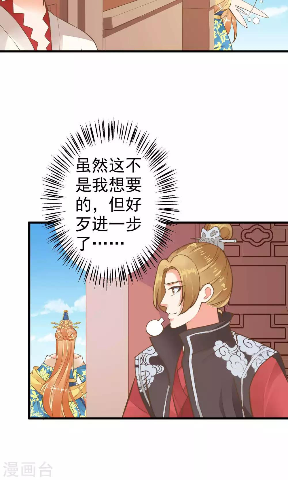 第35话 兄弟情？-第39话