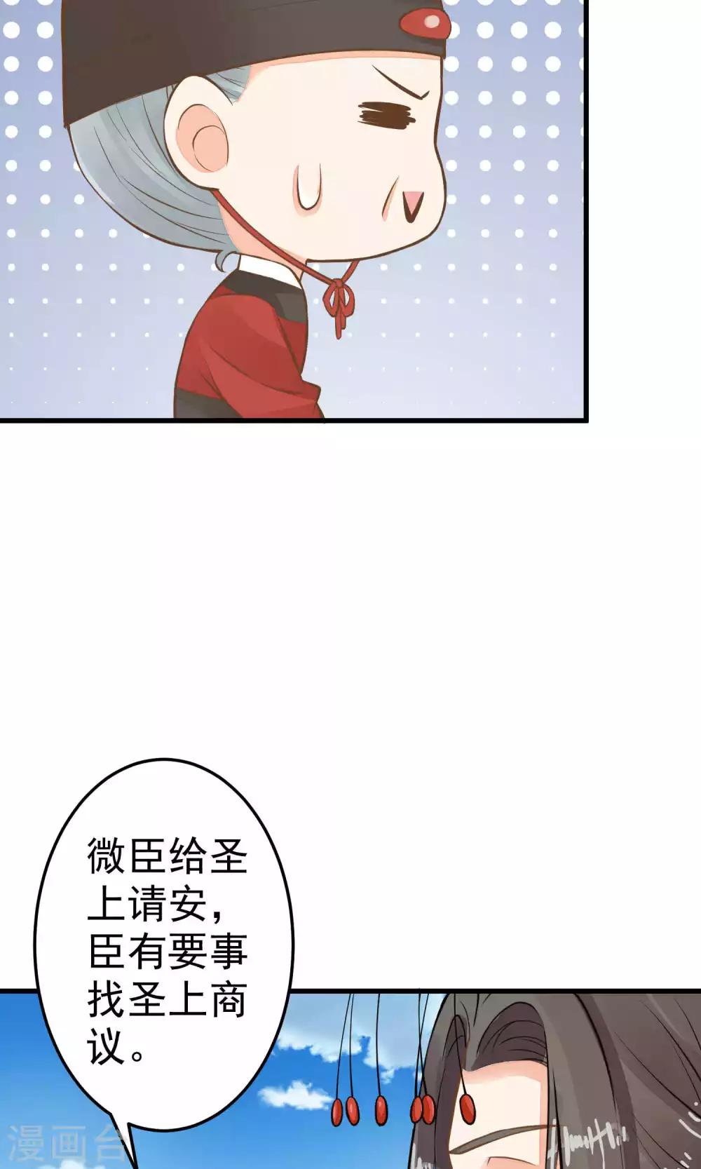 第35话 兄弟情？-第39话