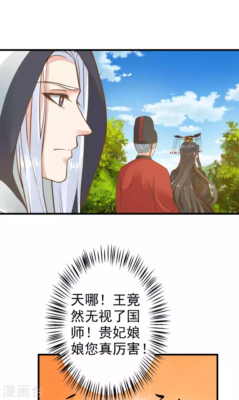 第35话 兄弟情？-第39话