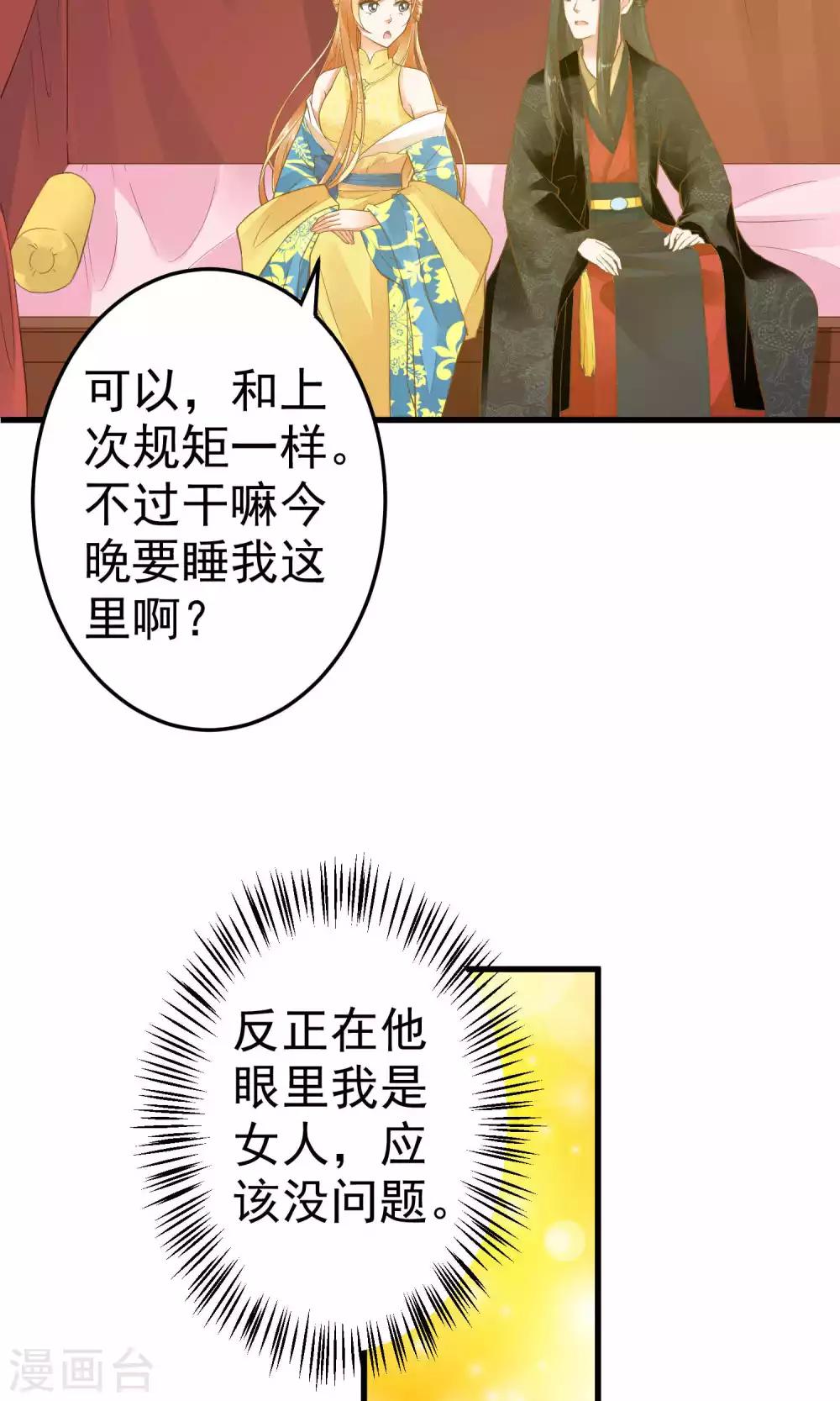 第35话 兄弟情？-第39话