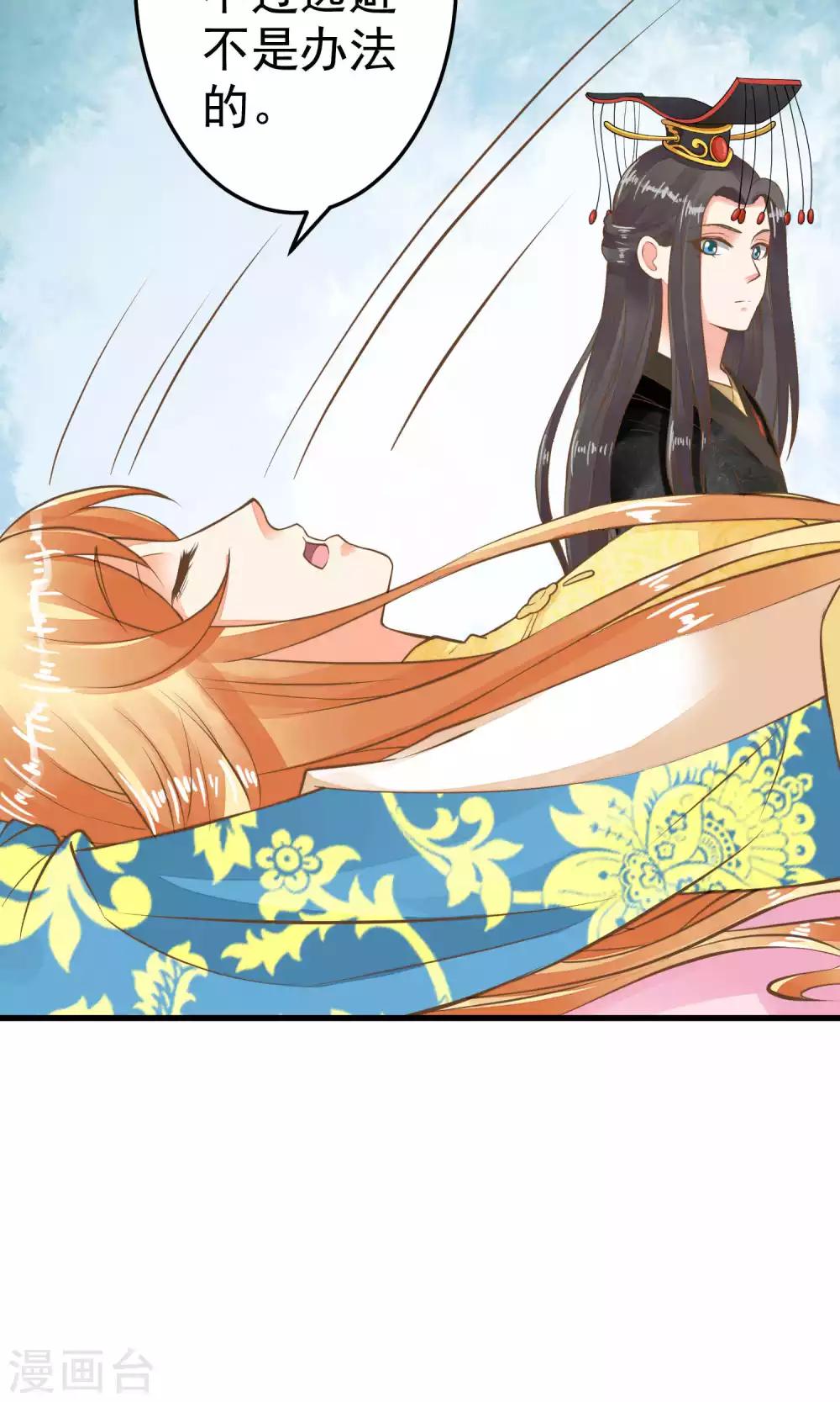 第35话 兄弟情？-第39话