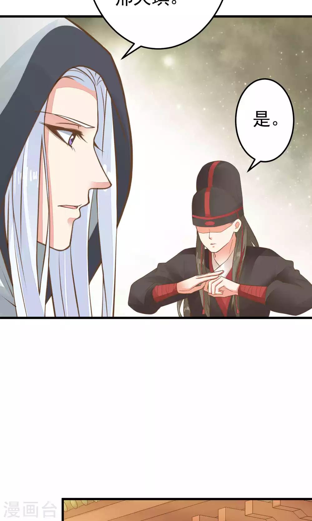 第35话 兄弟情？-第39话