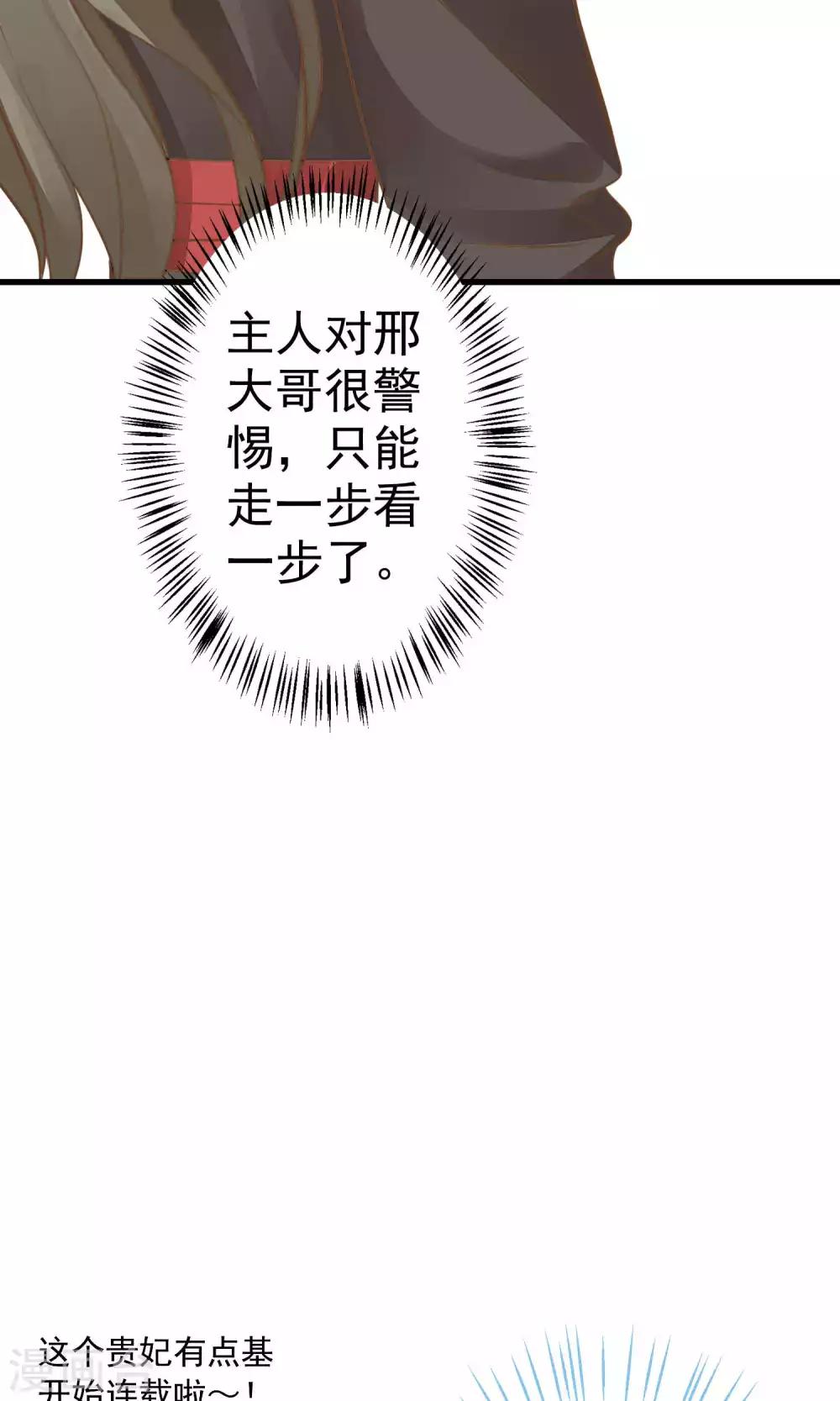 第35话 兄弟情？-第39话