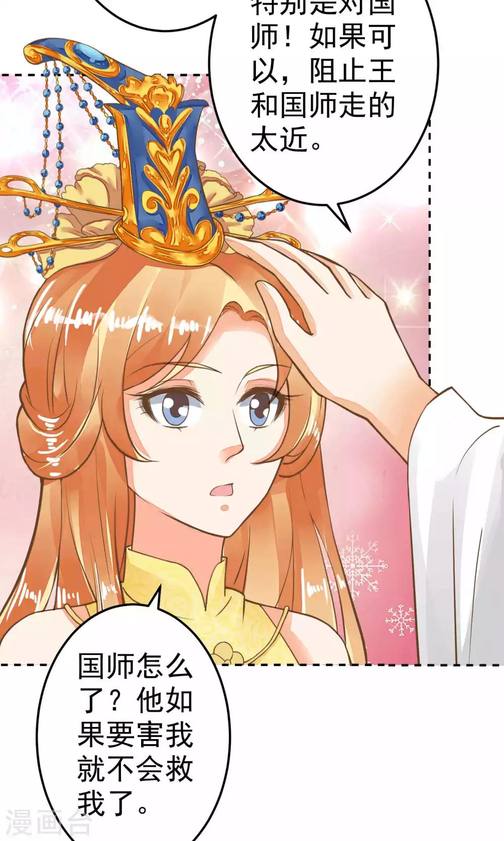 第35话 兄弟情？-第39话