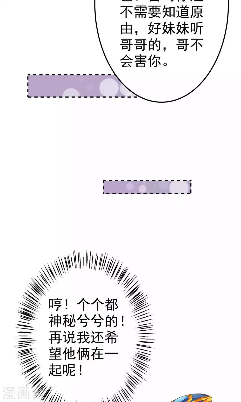 第35话 兄弟情？-第39话