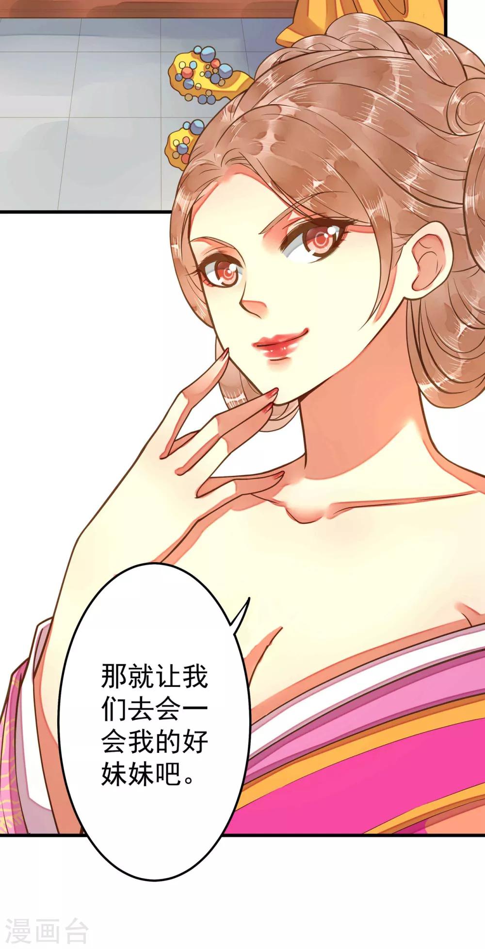 第4话 偶遇大美妞~-第5话