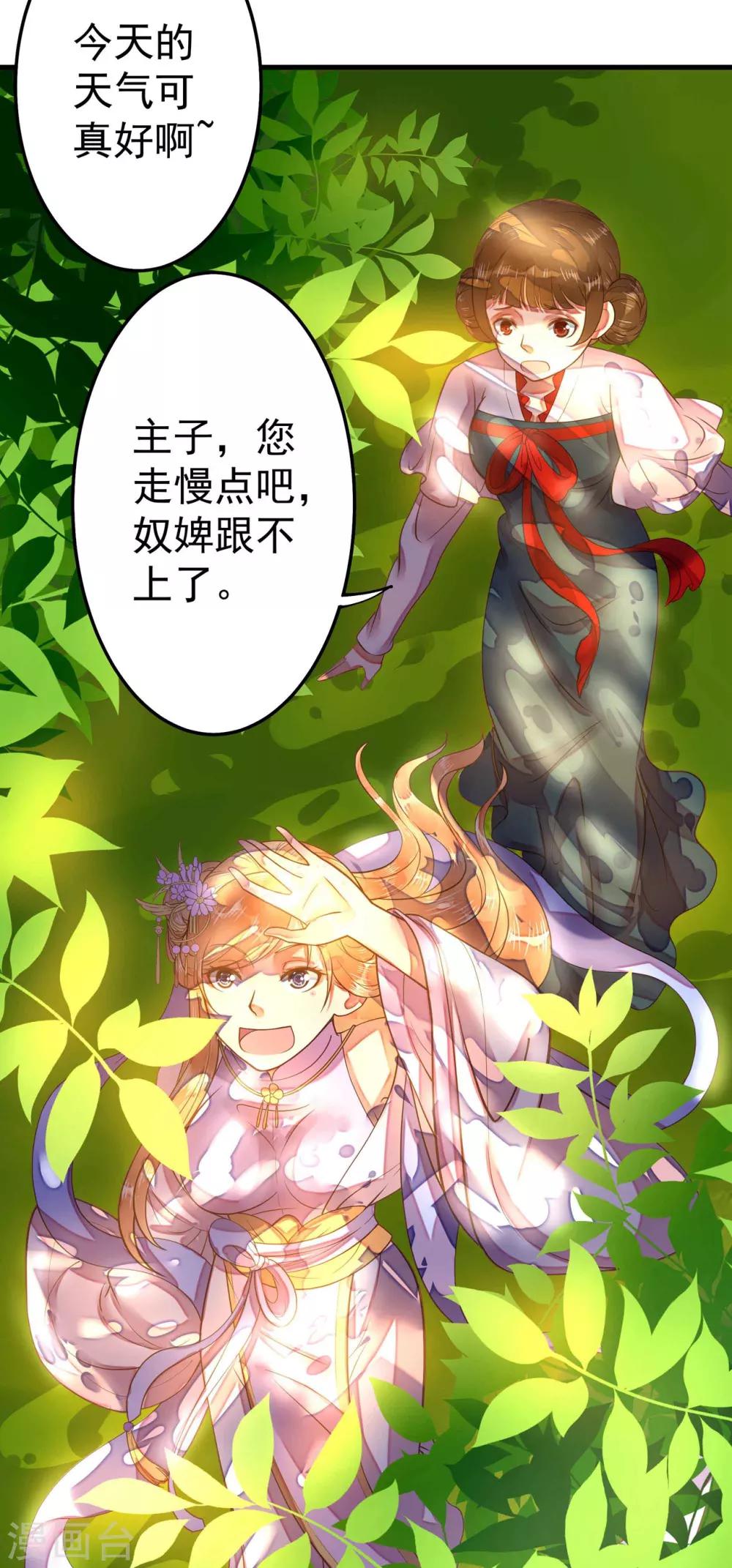 第4话 偶遇大美妞~-第5话