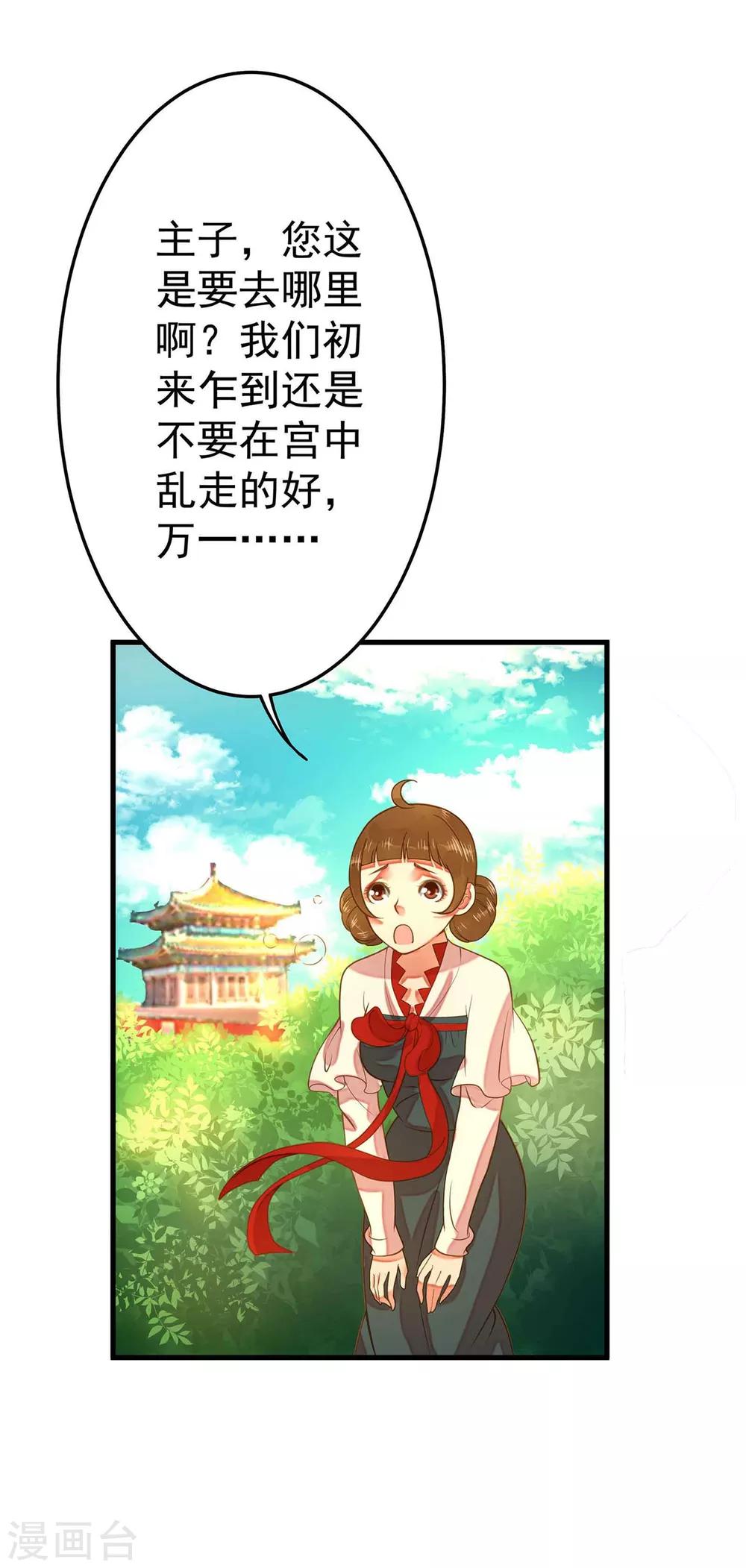 第4话 偶遇大美妞~-第5话