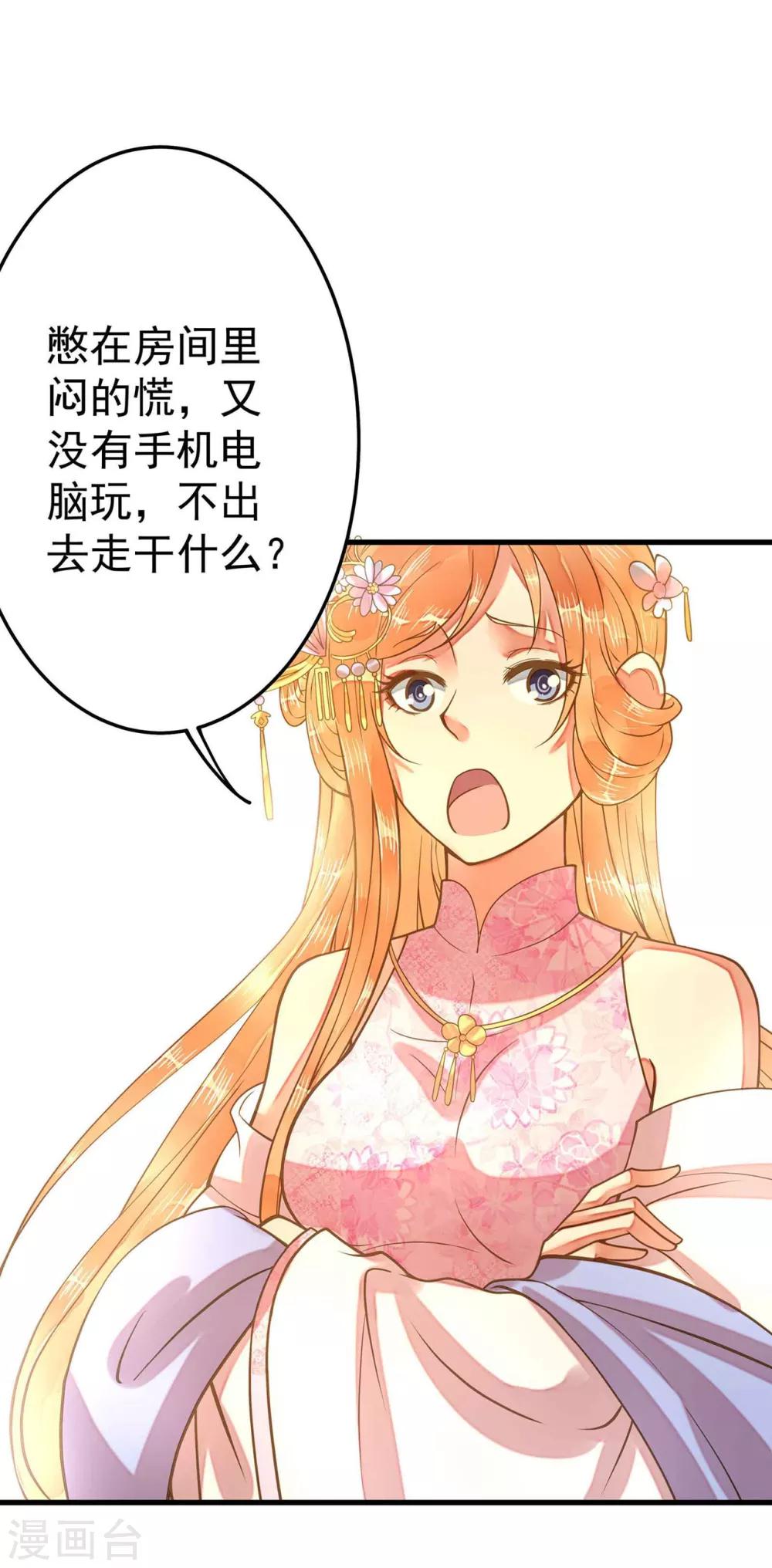 第4话 偶遇大美妞~-第5话