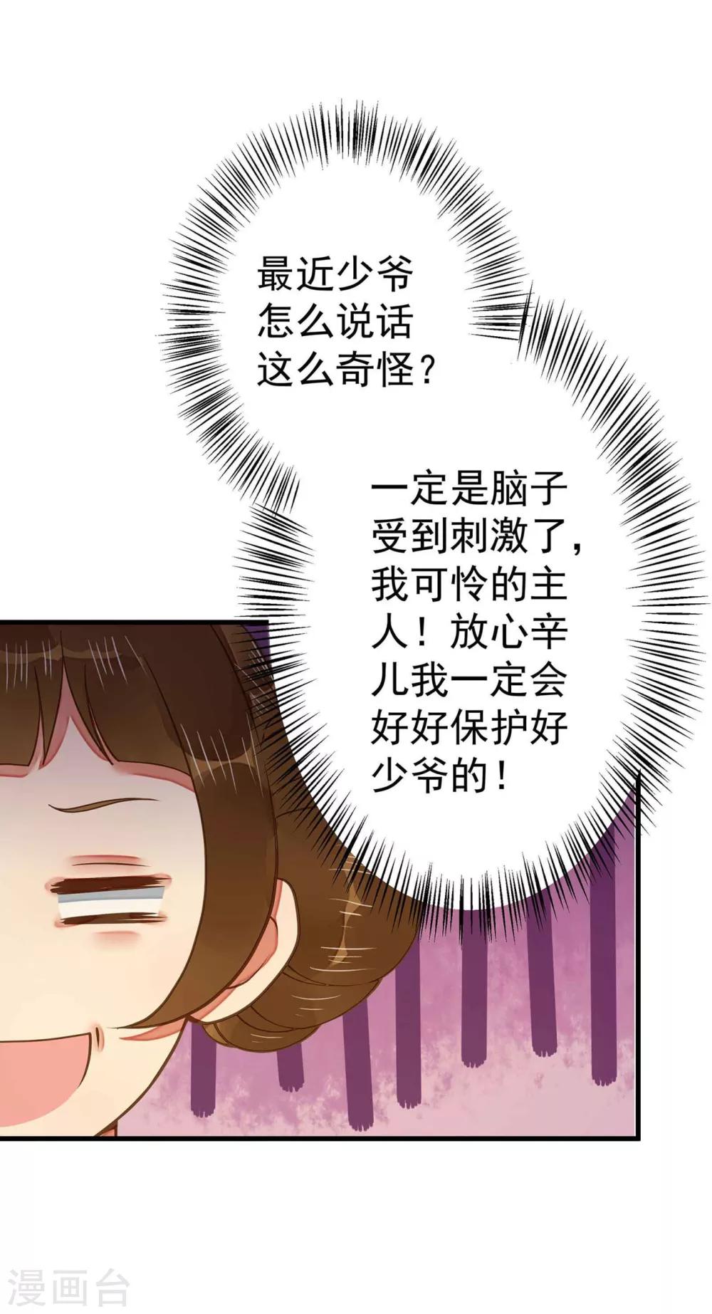 第4话 偶遇大美妞~-第5话