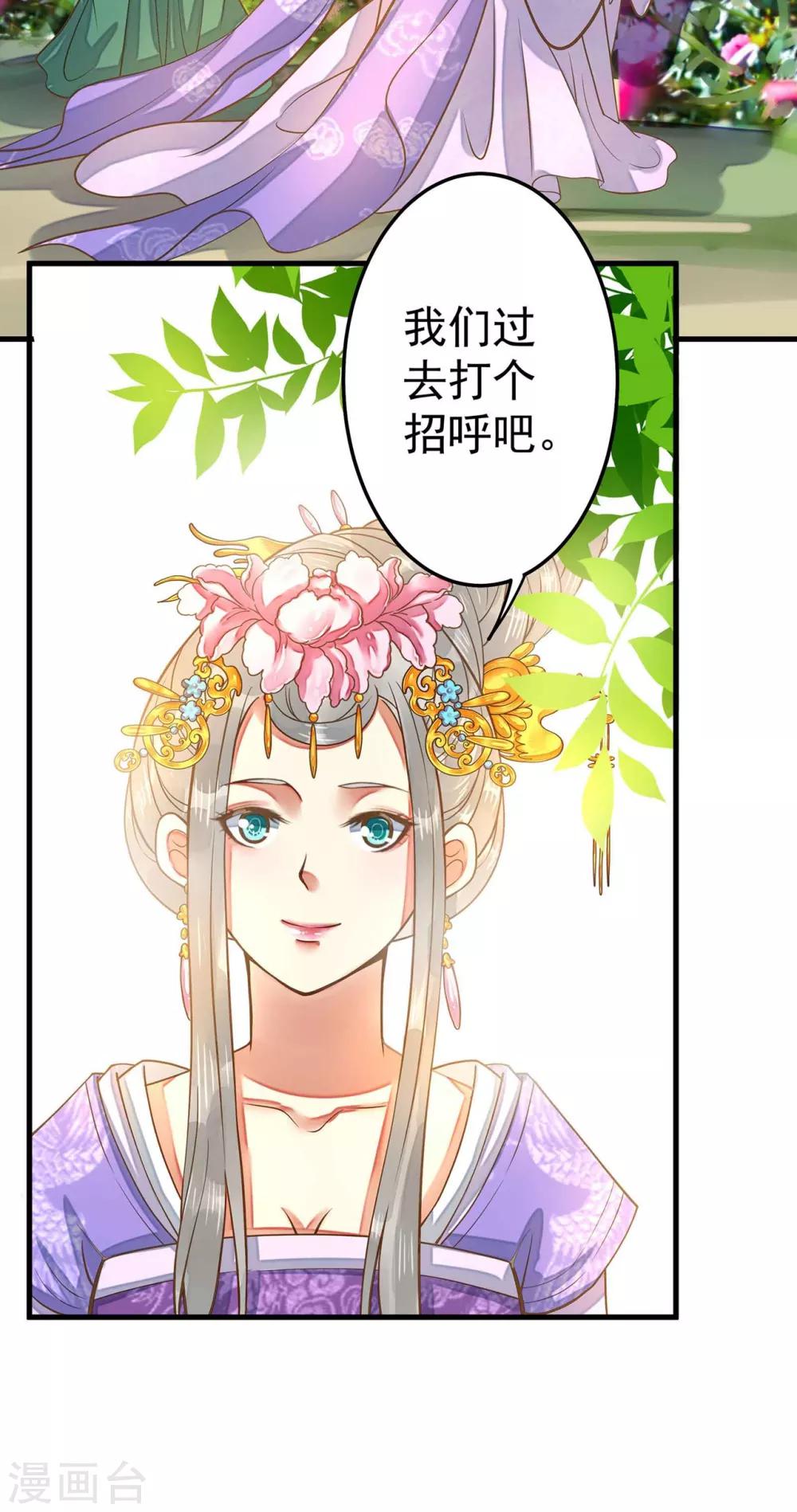 第4话 偶遇大美妞~-第5话