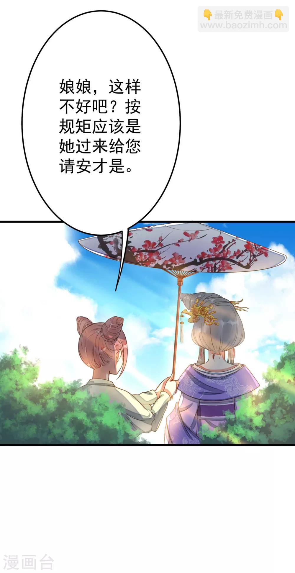 第4话 偶遇大美妞~-第5话