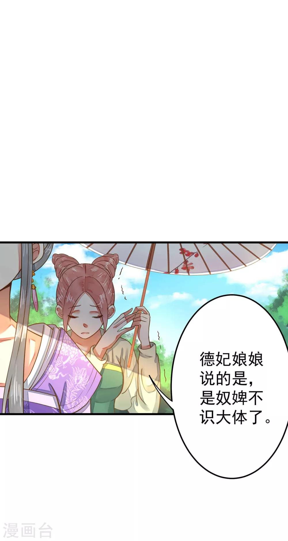 第4话 偶遇大美妞~-第5话
