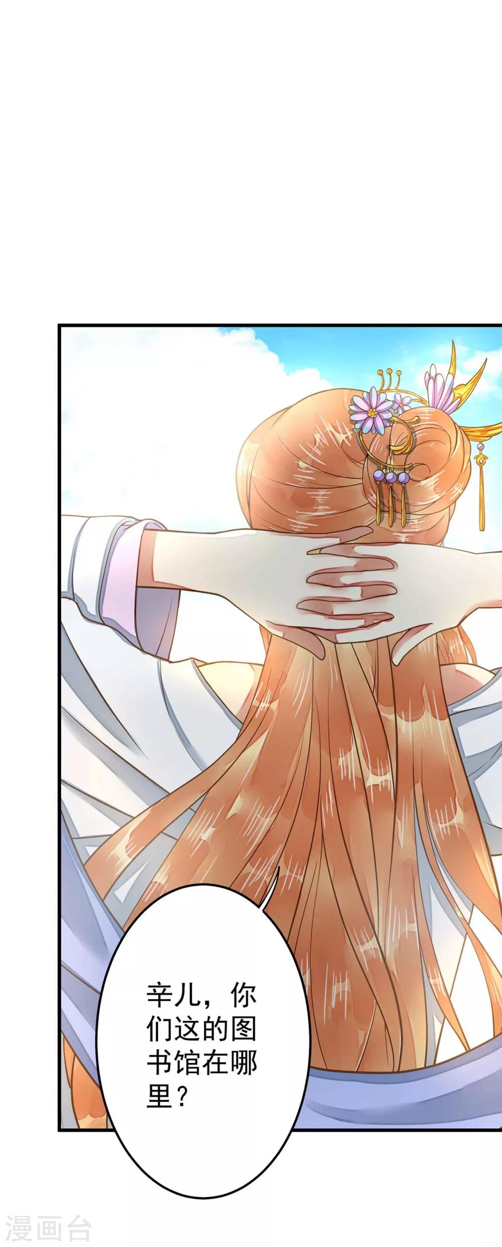第4话 偶遇大美妞~-第5话