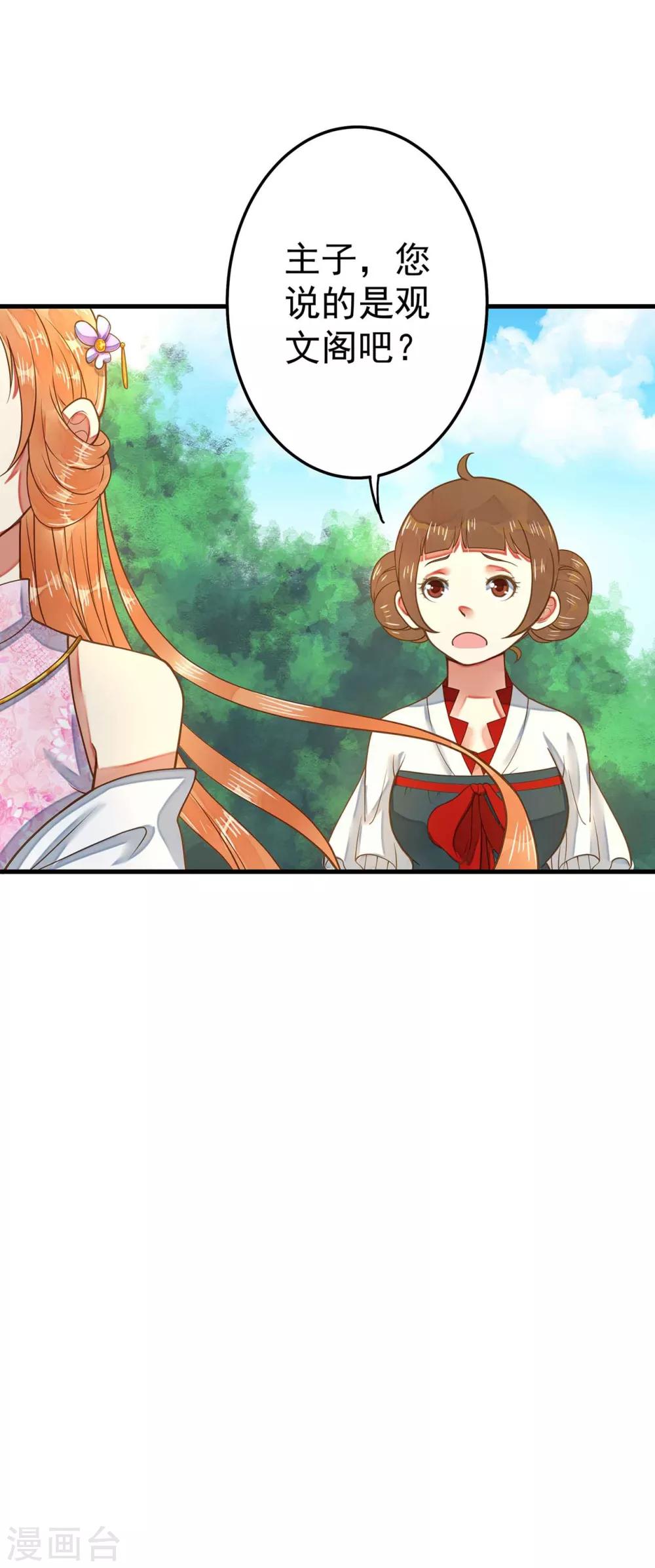 第4话 偶遇大美妞~-第5话