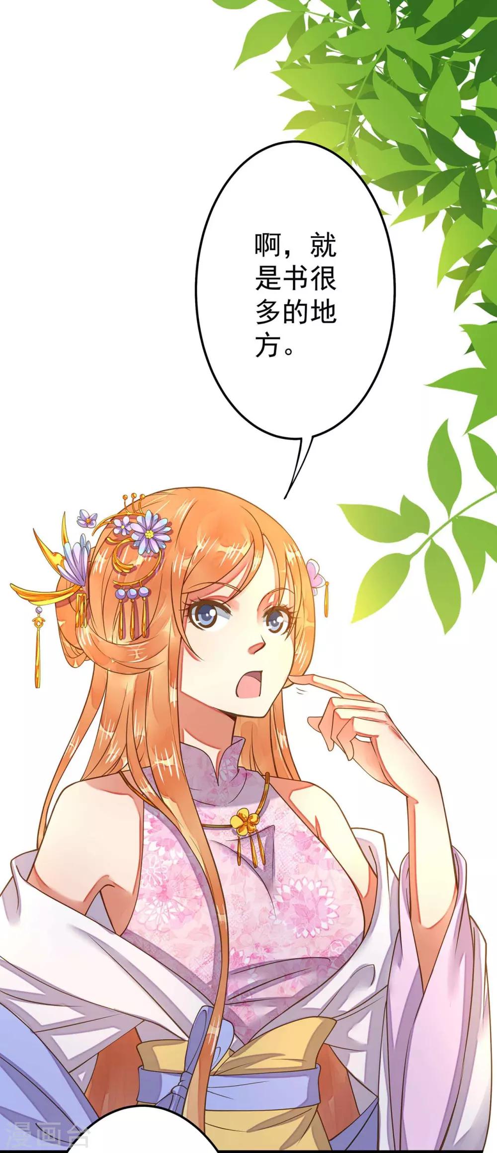 第4话 偶遇大美妞~-第5话