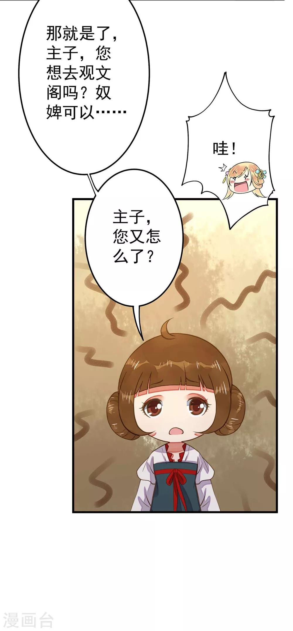 第4话 偶遇大美妞~-第5话