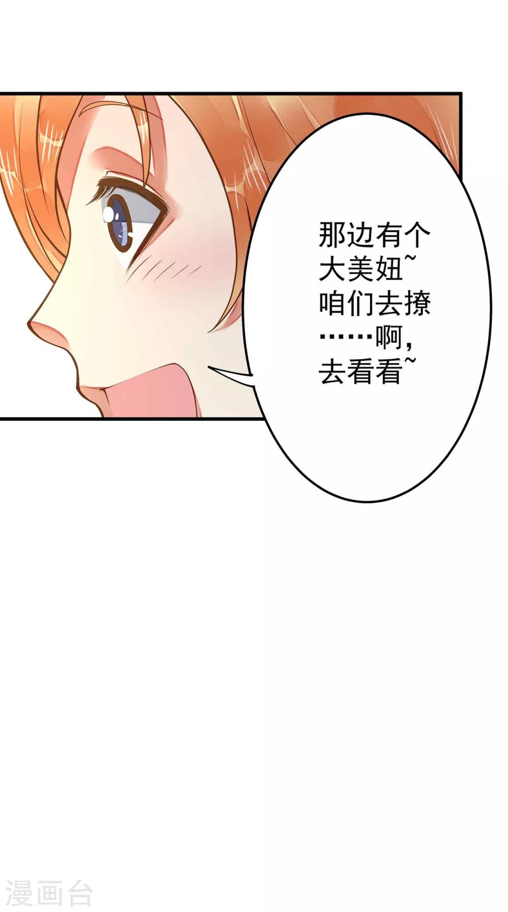 第4话 偶遇大美妞~-第5话