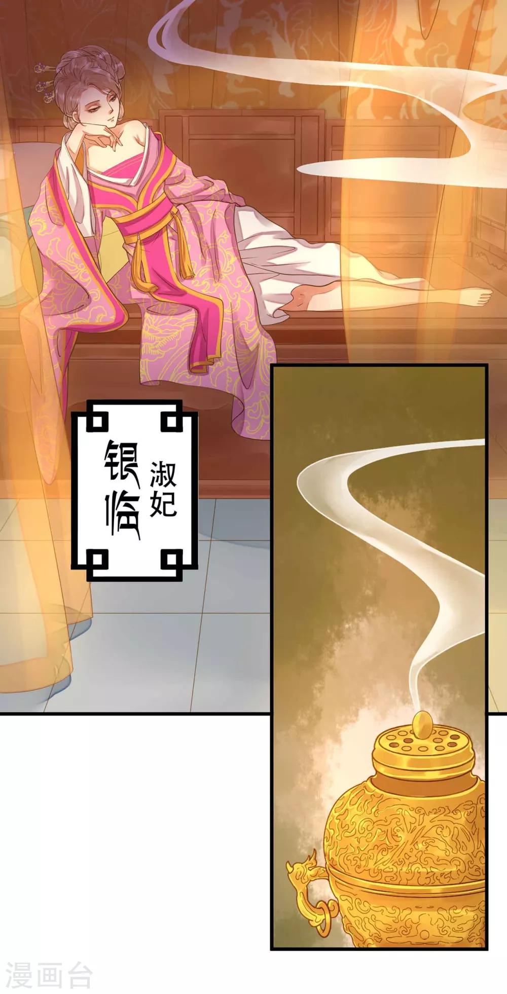 第4话 偶遇大美妞~-第5话