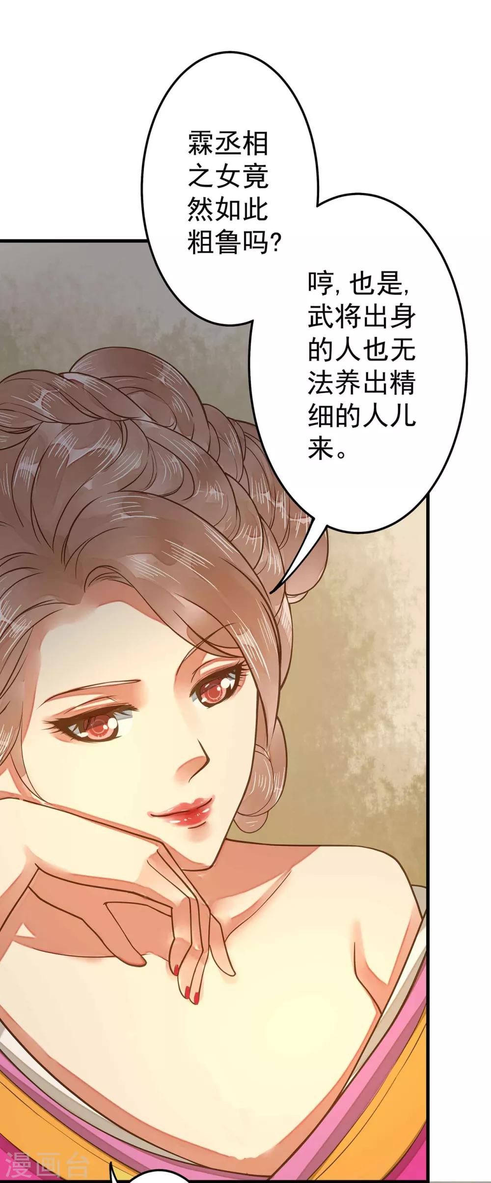 第4话 偶遇大美妞~-第5话