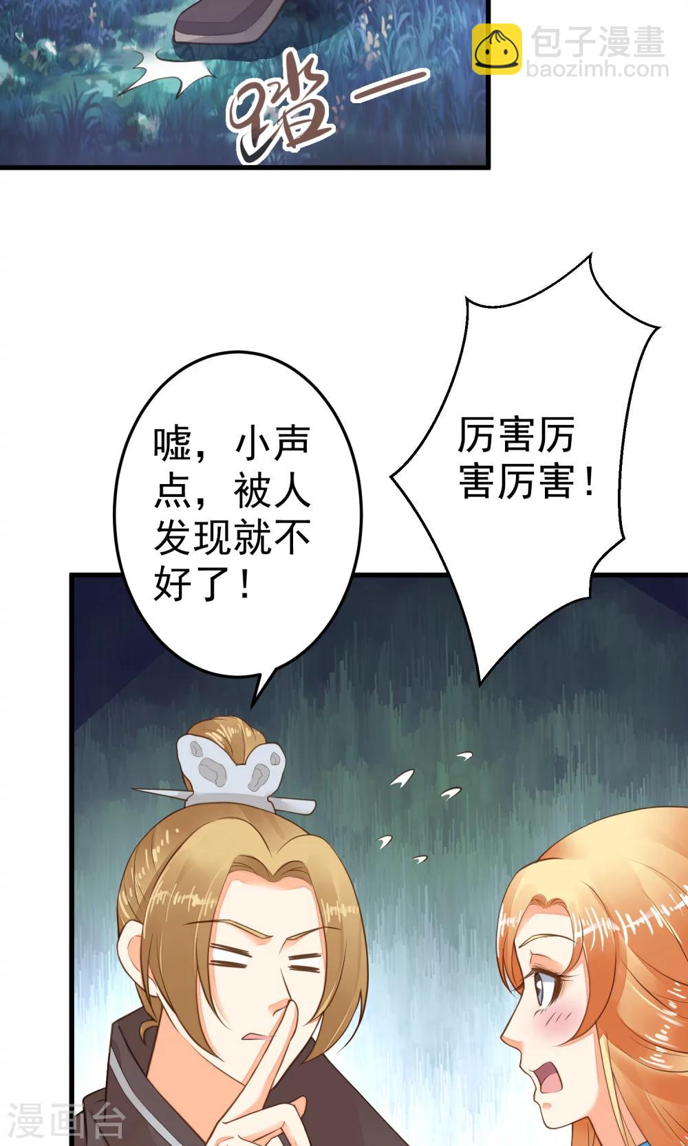 第38话 夜游-第43话