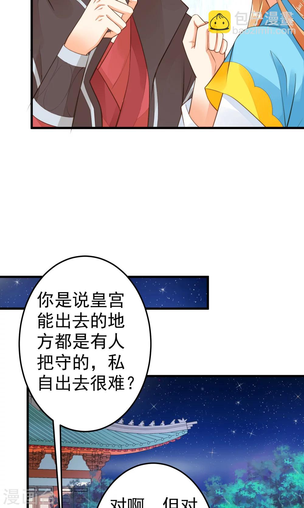 第38话 夜游-第43话